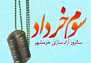 اجرای بیش از 60 ویژه‌برنامه سوم خرداد در اقلید