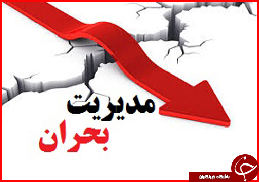 جذاب ترین اخبار استان ها