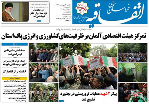 صفحه نخست روزنامه های خراسان شمالی بیستم خرداد ماه