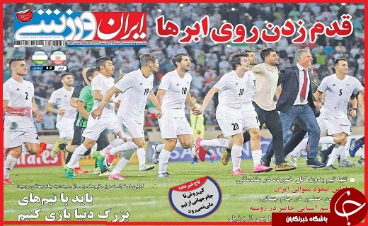 صفحه نخست روزنامه استان قزوین سه شنبه بیست و سوم خرداد