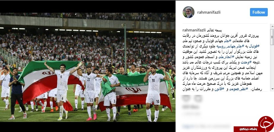 پیام وزیر کشور به مناسبت صعود تیم ملی فوتبال به جام جهانی