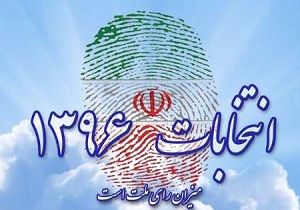 اعلام نهایی نتایج انتخابات شورای شهر کرمانشاه