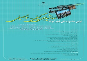 راهیابی ۲ اثر از استان به جشنواره ملی فیلم کوتاه