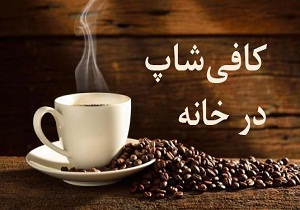قولنج تان را نشکنید، این دمنوش&zwnj;ها را بنوشید