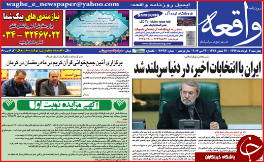 تصاویر صفحه نخست روزنامه‌های استان ک