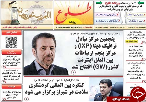 صفحه نخست روزنامه های استان فارس شنبه 6 خردادماه