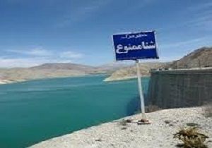 ممنوعیت شنا در سدها و تأسیسات آبی استان کردستان