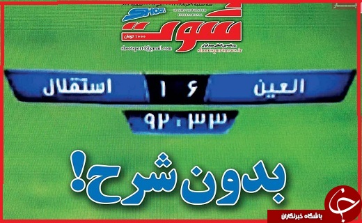 صفحه نخست روزنامه استان قزوین سه شنبه نهم خرداد