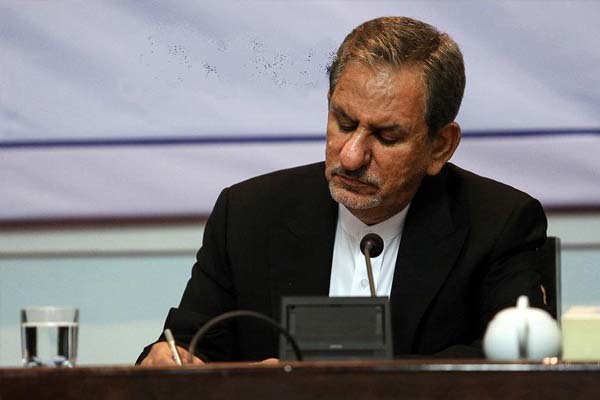جهانگیری آیین&zwnj;نامه اجرایی قانون بودجه سال 1396 را ابلاغ کرد