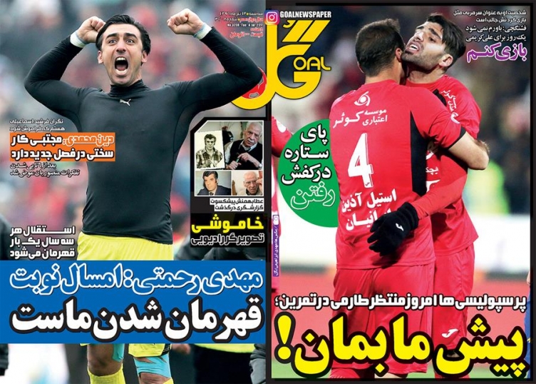 گل - 13 تیر