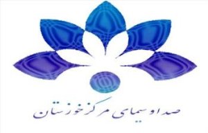 لیست پخش برنامه های تلویزیونی خوزستان