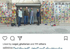 انتقاد میراث فرهنگی اصفهان از رنگ کردن دیواره‌های برخی از بناهای تاریخی