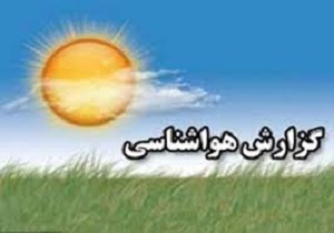 تداوم گرما تا هفته آینده در استان کردستان
