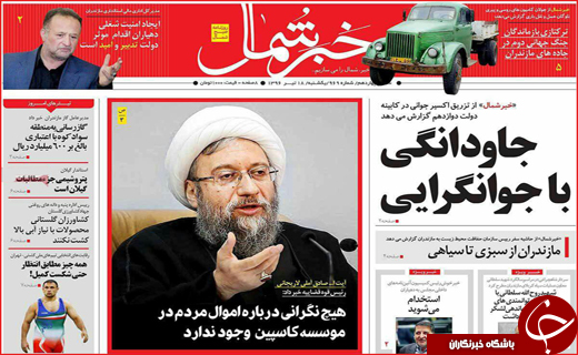 روزنامه های استانی