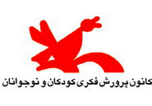 برگزاری دیدار و نشست با نویسندگان حوزه کودک در اصفهان