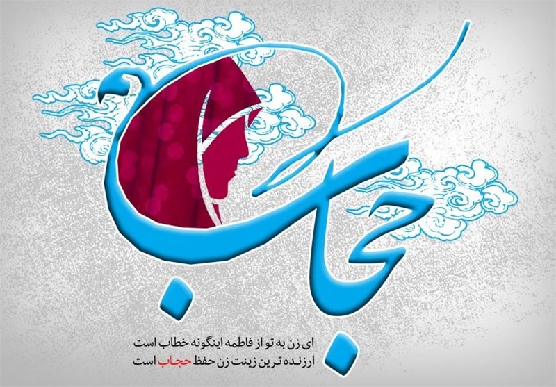 کارگاه آموزشی حجاب و عفاف در کرمان