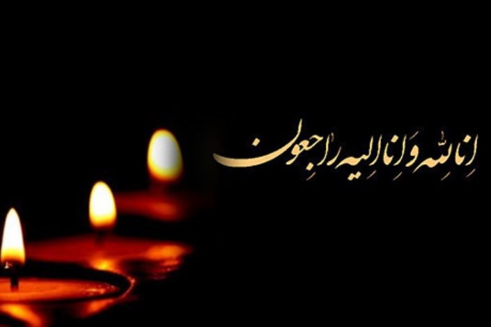 پیام تسلیت استاندار آذربایجان شرقی به مناسبت درگذشت پدر شهیدان عیدگشایش