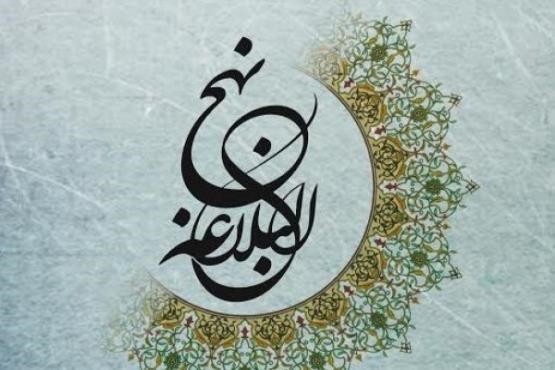 نهج البلاغه کتابی پر محتوا و قابل فهم برای همه ادیان