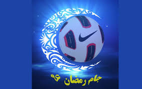 اختتامیه مسابقات ورزشی جام رمضان در کرمان