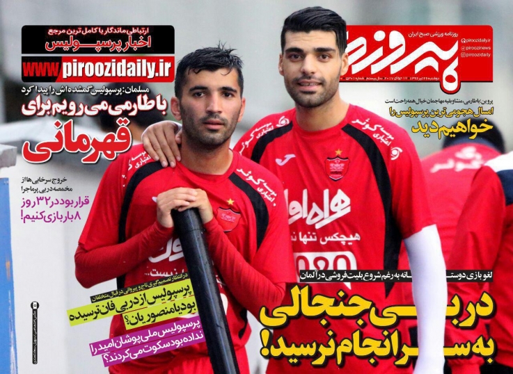 پیروزی - 26 تیر
