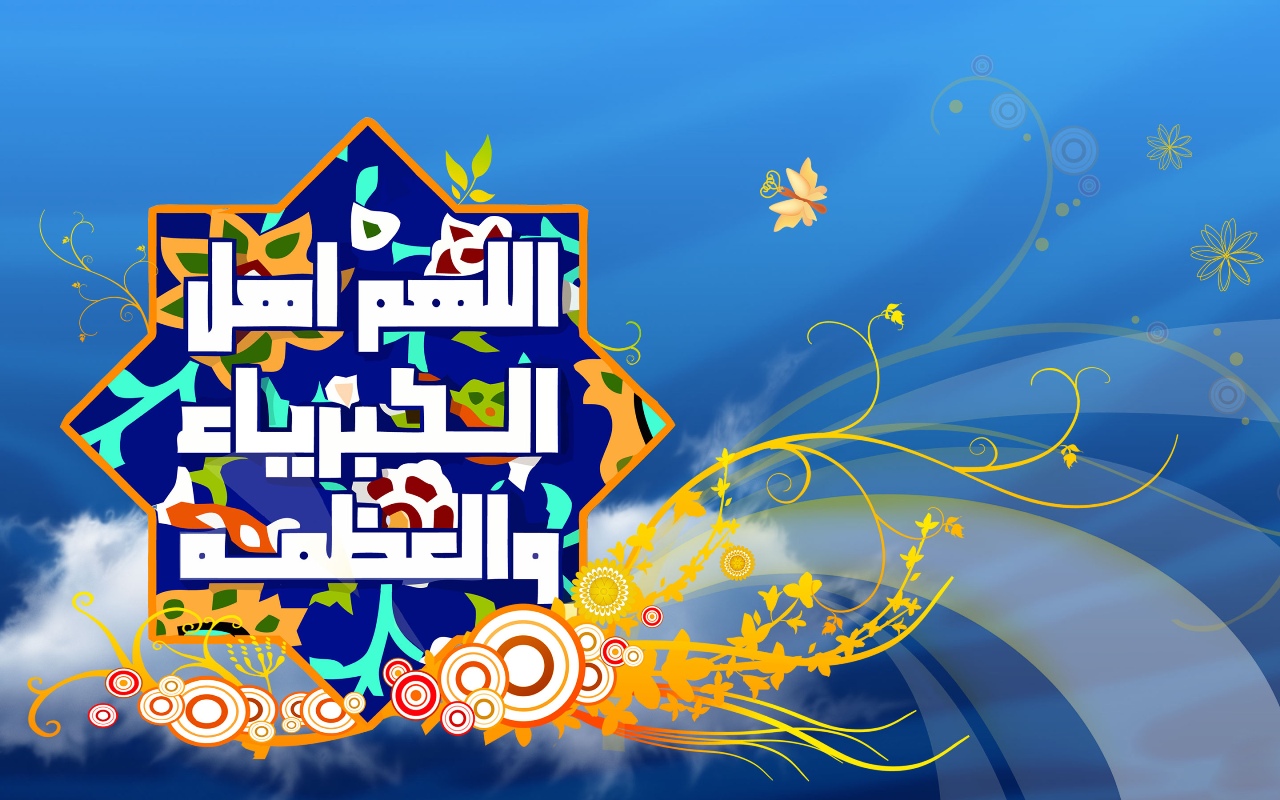 والپیپر عید فطر 96