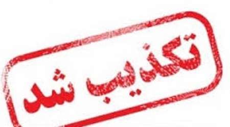 تکذیب انفجار انبار گوگرد در پالایشگاه اصفهان