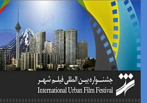 جوایز جشنواره فیلم شهر در دستان هنرمندان قزوینی 