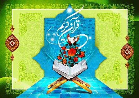 برگزاری مسابقات قرآن اوقاف خوزستان