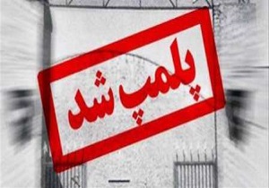 پلمب ۲۰ مرکز توزیع مواد مخدر در کرمانشاه
