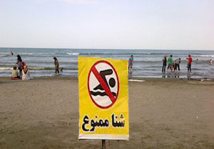 ممنوعیت شنا در دریای مازندران با مواج شدن دریا