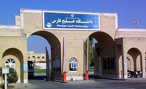 دانشگاه خلیج فارس در بین موثرترین دانشگاه‌ها در حوزه مهندسی