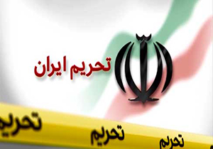 پاسخ ایران به عهدشکنی‌های آمریکا + صوت