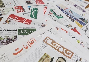 صفحه نخست روزنامه‌های آذربایجان غربی یک شنبه ۸ مرداد