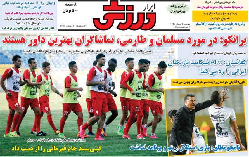 ابرار ورزشی - 9 مرداد