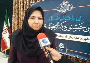 مشارکت یزدی ها در جشنواره کتابخوانی رضوی بالاتر از میانگین کشوری