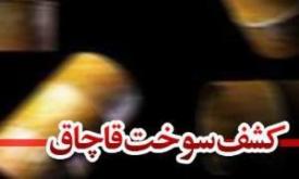 کشف 2هزارلیتر گازوئیل قاچاق درشهرستان سلطانیه