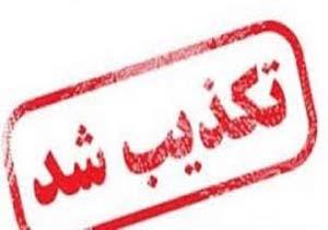 تکذیب خبر "خودکشی دسته جمعی" اشرار لرستان در زندان