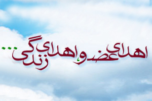 اهدای عضو در مشهد به ۵ بیمار زندگی دوباره بخشید