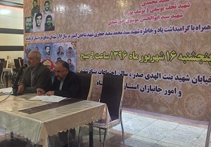 همایش طلایه داران هجرت در کرمانشاه برگزار شد