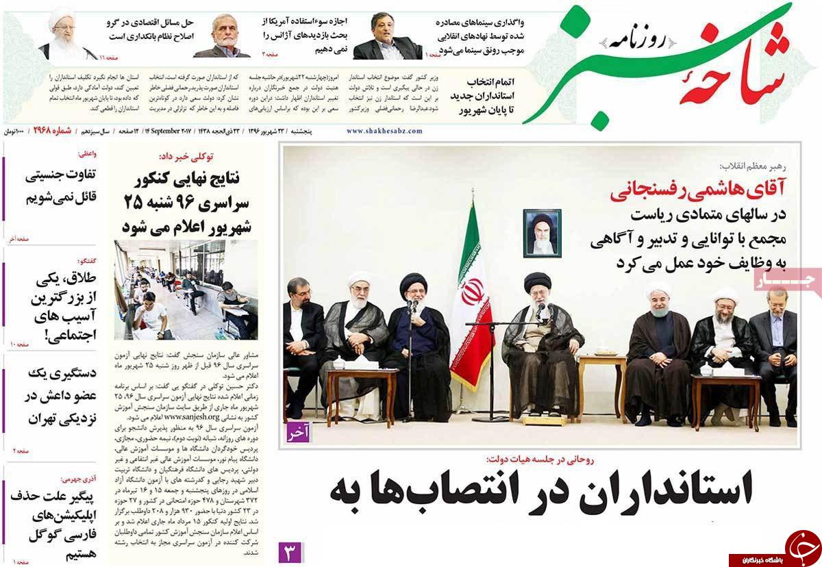 از سکوت عارف تا توصیه های رهبری درباره مجمع