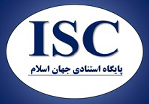 برتری بیش از ۲۰ دانشگاه ایران در جهان