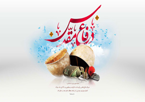 برنامه های هفته دفاع مقدس در میناب