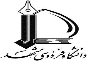 دانشگاه فردوسی مشهد رتبه 5 کشوری را کسب کرد