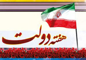 70 طرح بهزیستی در اصفهان به بهره برداری رسید
