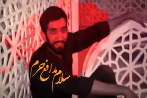 سلام فدایی حسین، سلام مدافع حرم/ نماهنگ ویژه استقبال از پیکر شهید حججی +فیلم