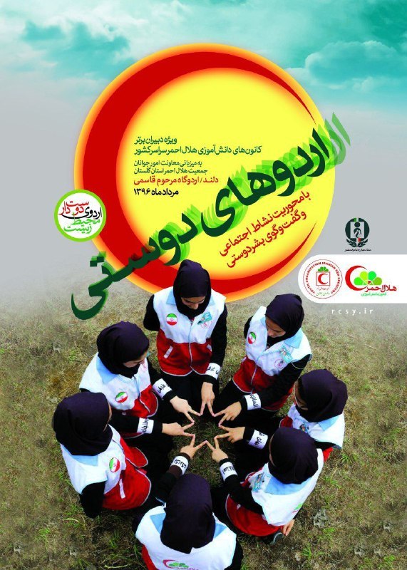 دانش آموزان کرمانی بر سکوی نخست مسابقات خاطره نویسی کشور