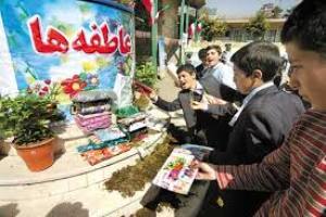 برگزاری مرحله دوم جشن عاطفه‌ها در 19 مهرماه در سطح مدارس استان زنجان
