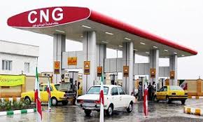جزئیات تعطیلی 130 جایگاه سوخت C.N.G/نسبت غیر منطقی قیمت بنزین و سی ان جی در کشور