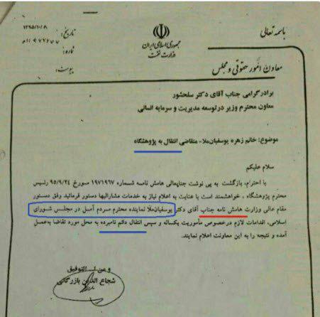 ژن خوب ها مانع استخدام جوانان مستعد+عکس