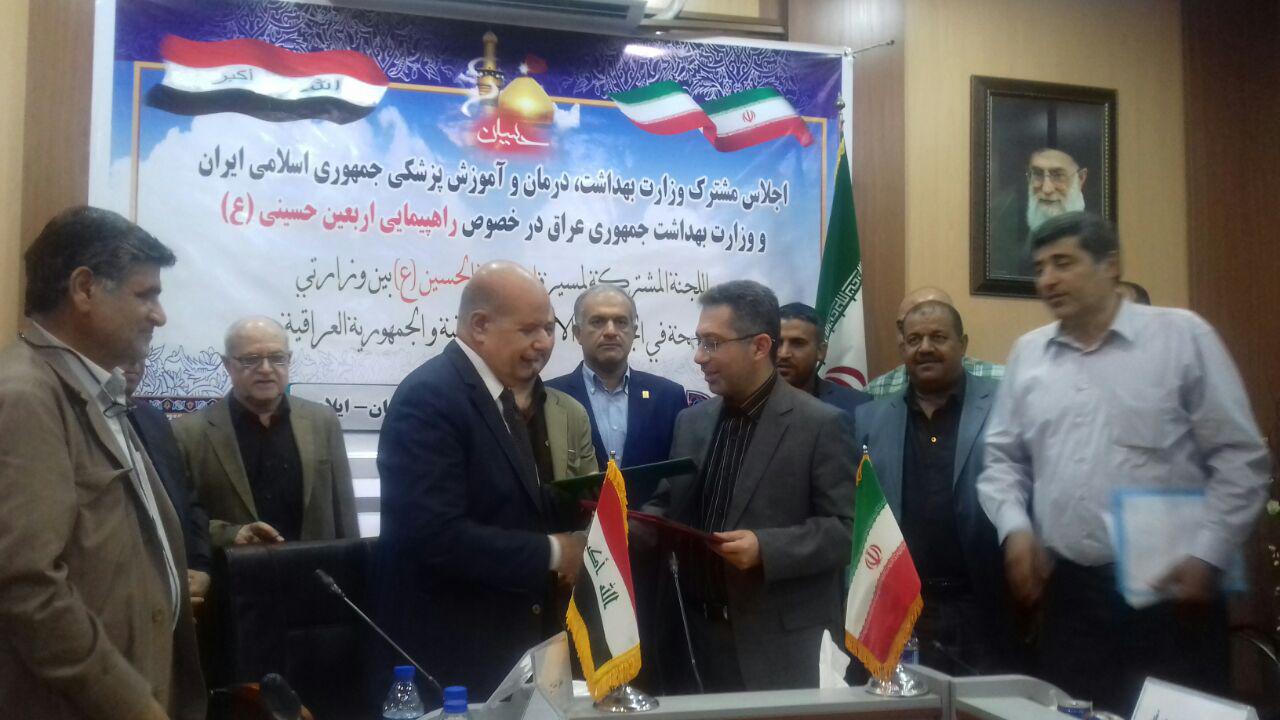انعقاد تفاهم نامه همکاری وزارت بهداشت ایران و عراق